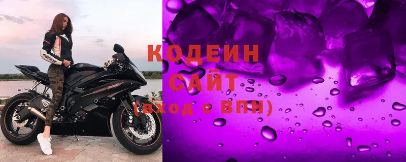 Кодеин Purple Drank  Кушва 